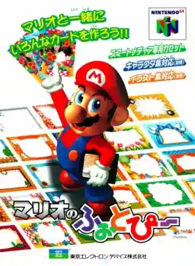 Mario no Photopie (Japan)